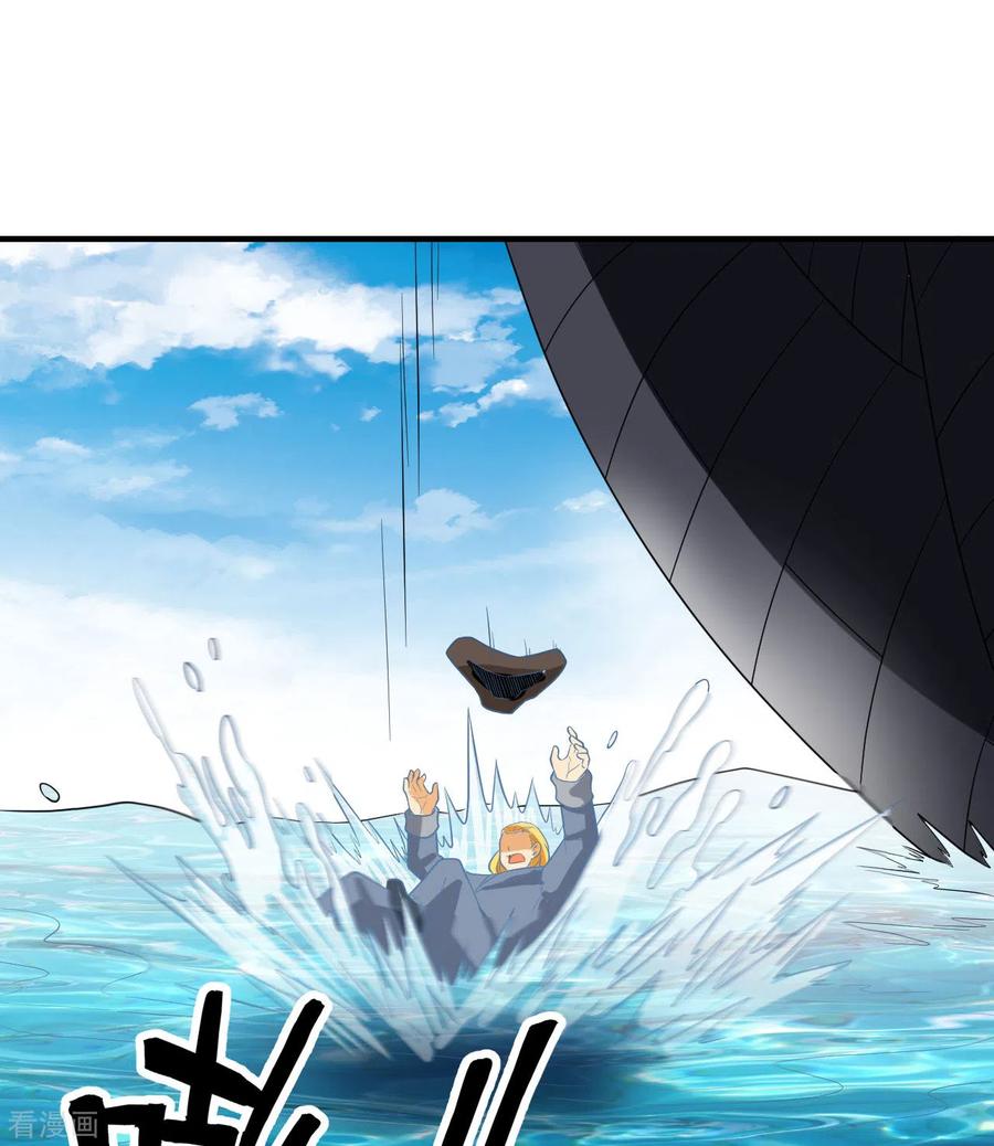 《荒岛余生之时空流浪纪》第212话 第17页