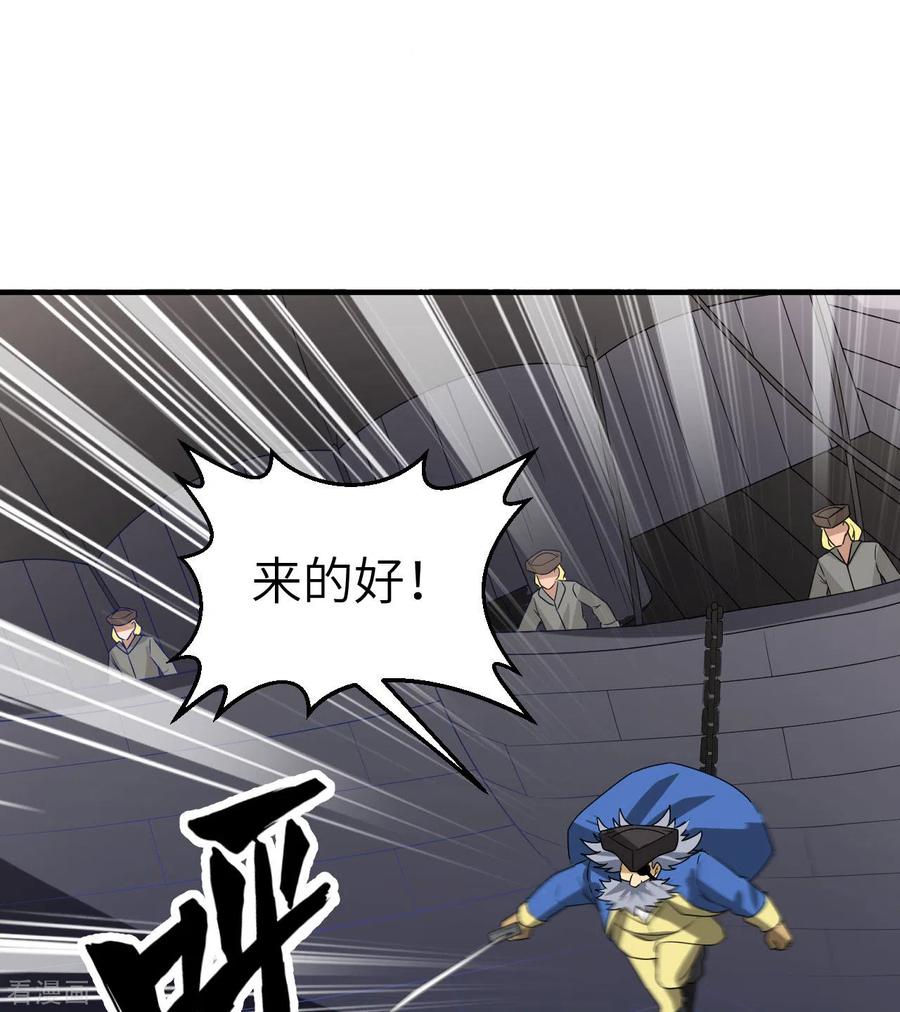 《荒岛余生之时空流浪纪》第212话 第47页