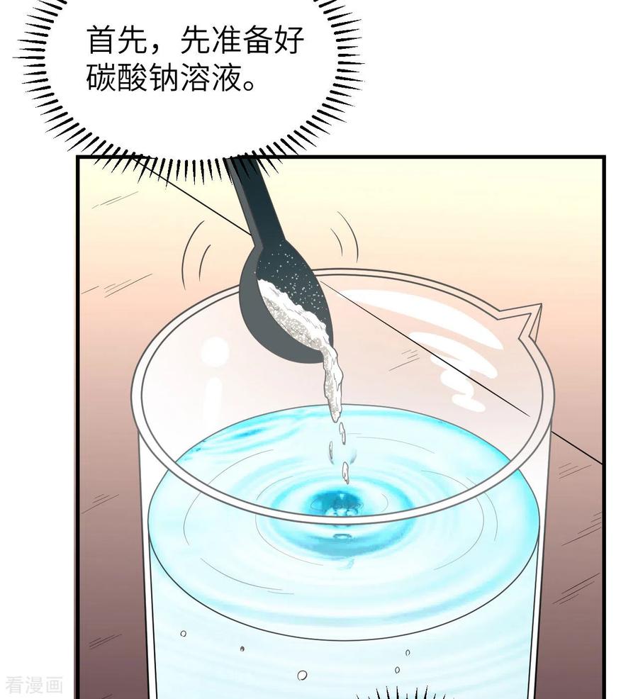 《荒岛余生之时空流浪纪》第212话 第5页