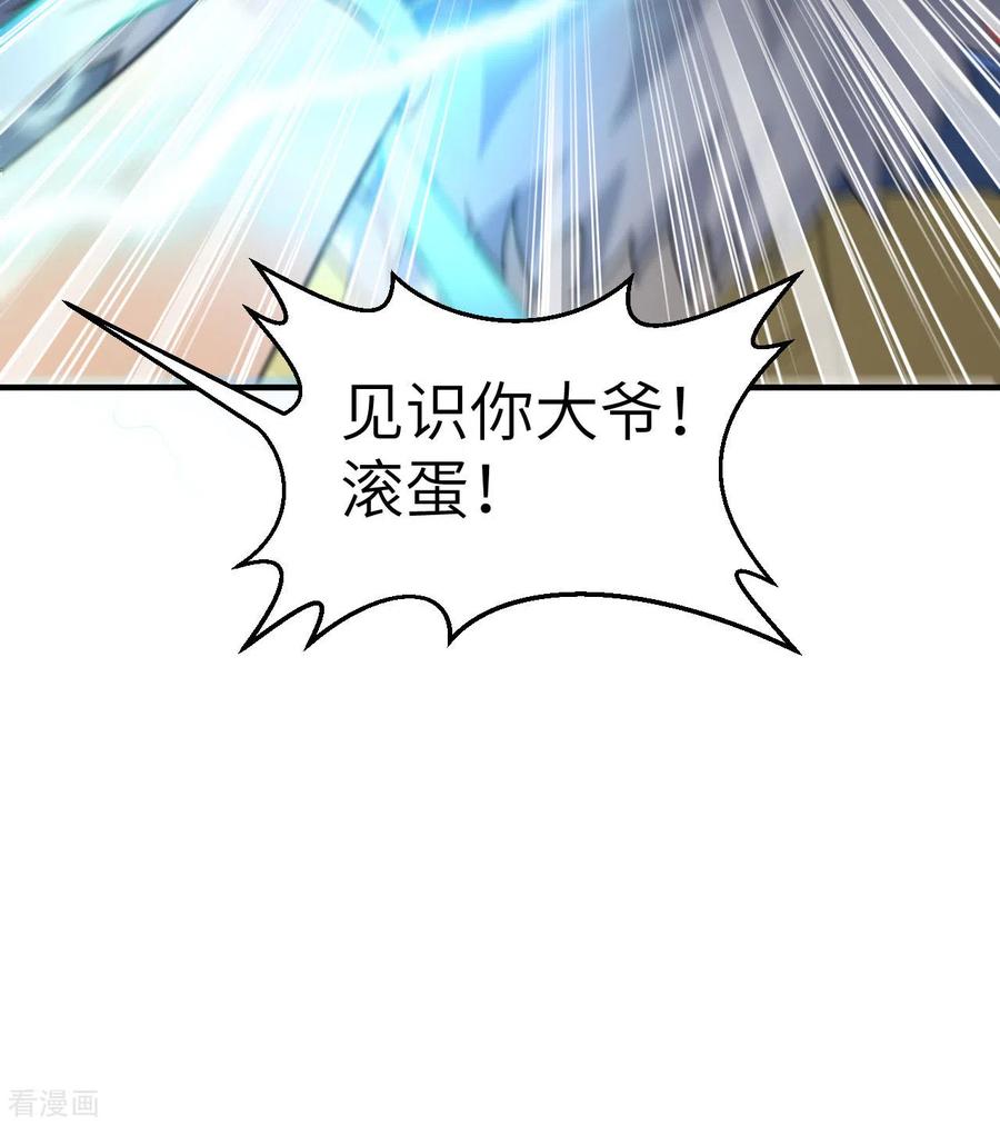 《荒岛余生之时空流浪纪》第212话 第51页