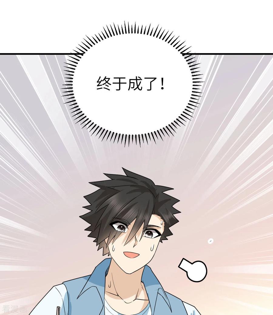 《荒岛余生之时空流浪纪》第212话 第21页