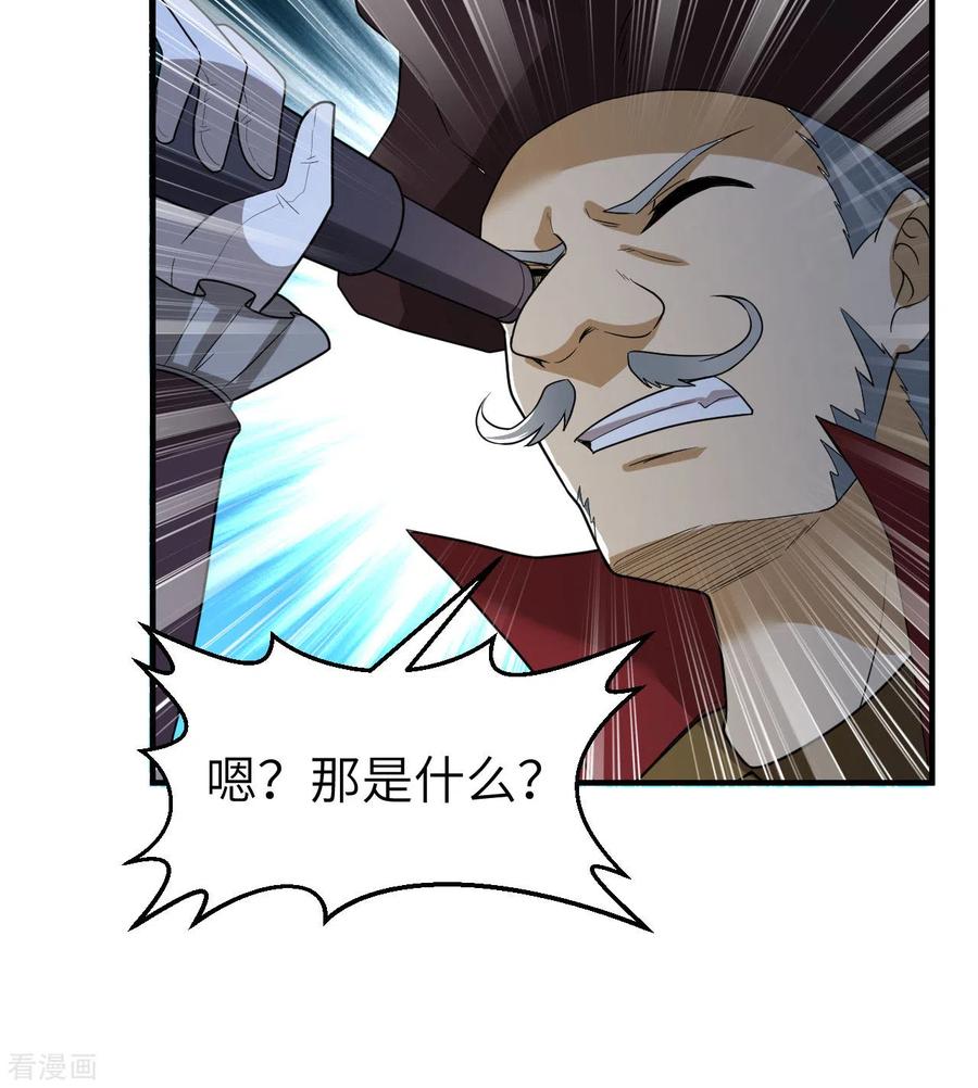 《荒岛余生之时空流浪纪》第212话 第35页