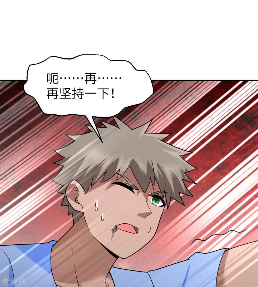 《荒岛余生之时空流浪纪》第212话 第32页