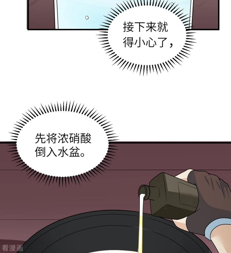 《荒岛余生之时空流浪纪》第212话 第6页