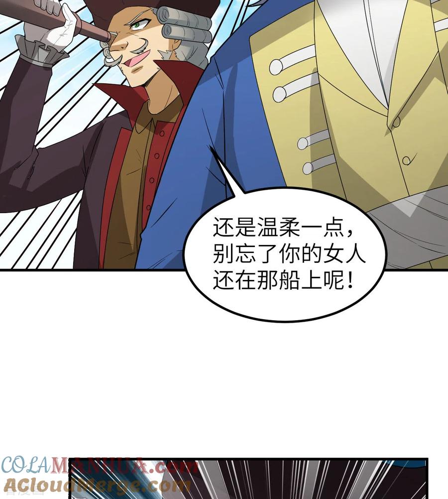 《荒岛余生之时空流浪纪》第212话 第34页