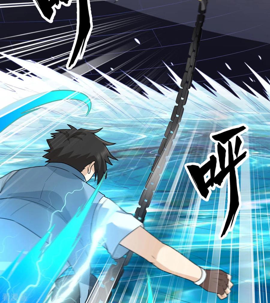《荒岛余生之时空流浪纪》第212话 第48页