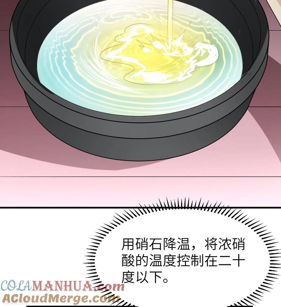 《荒岛余生之时空流浪纪》第212话 第7页