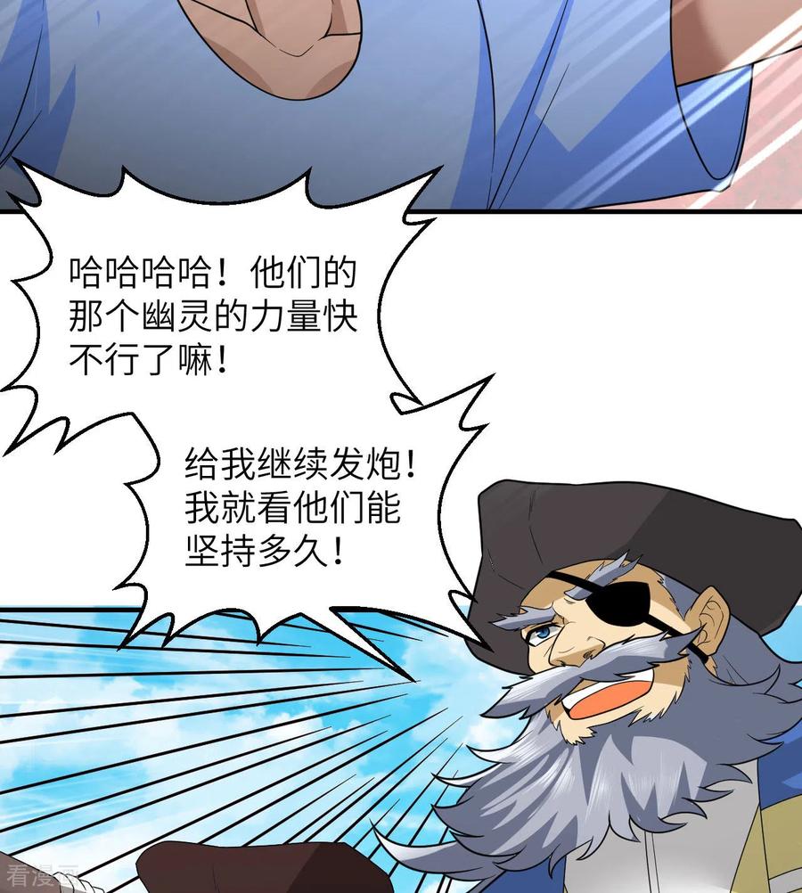 《荒岛余生之时空流浪纪》第212话 第33页