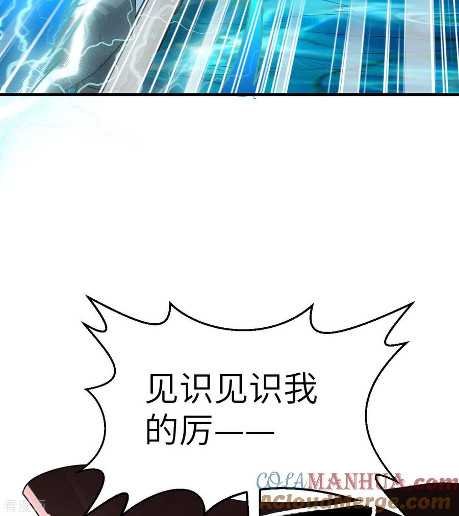 《荒岛余生之时空流浪纪》第212话 第49页