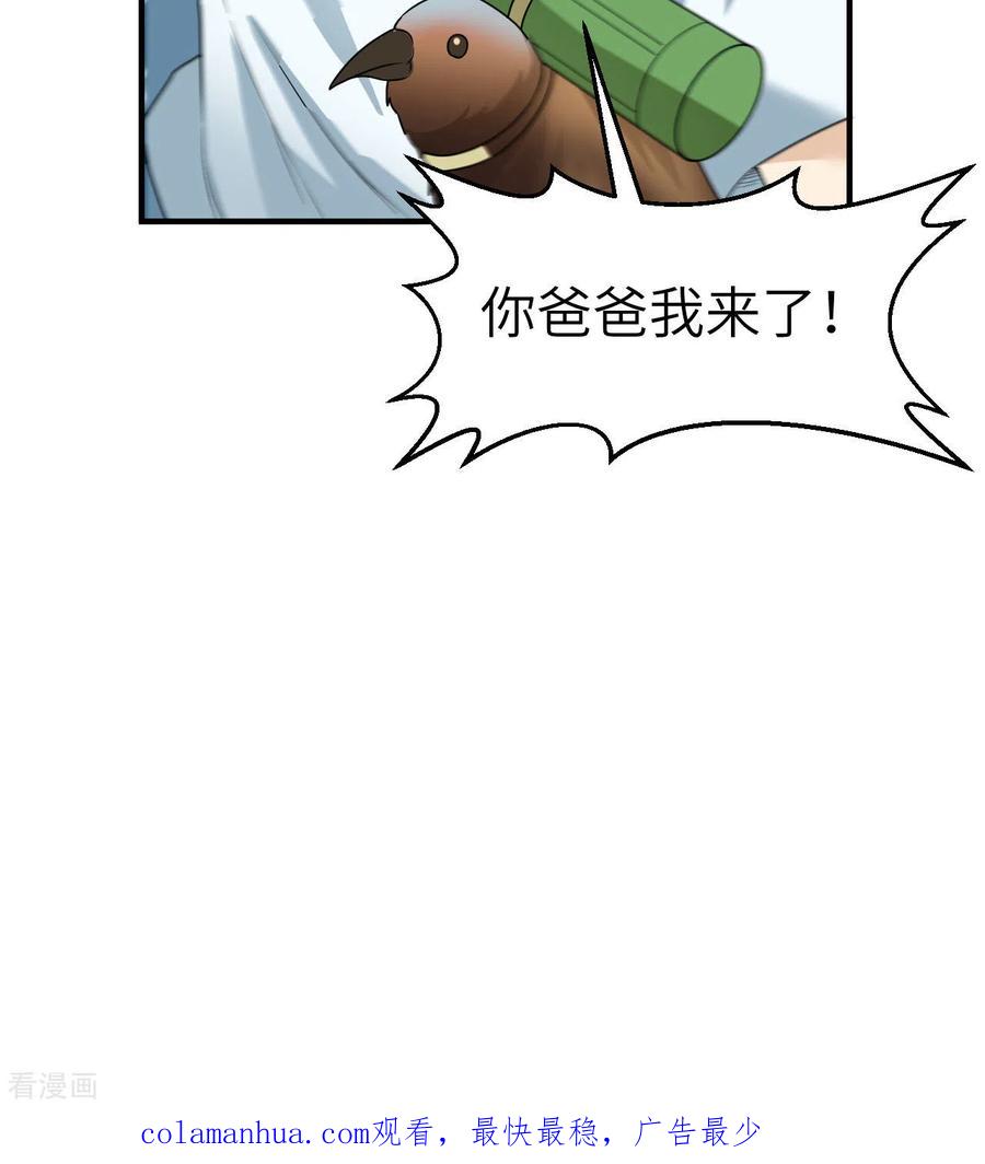 《荒岛余生之时空流浪纪》第212话 第54页