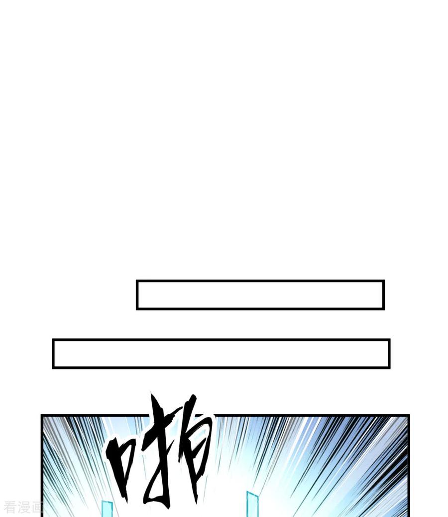 《荒岛余生之时空流浪纪》第212话 第30页