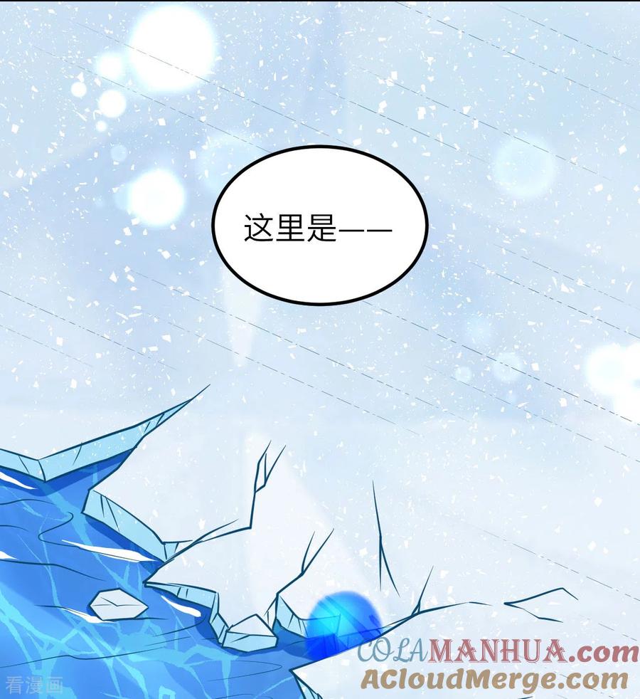 《荒岛余生之时空流浪纪》第213话 第67页