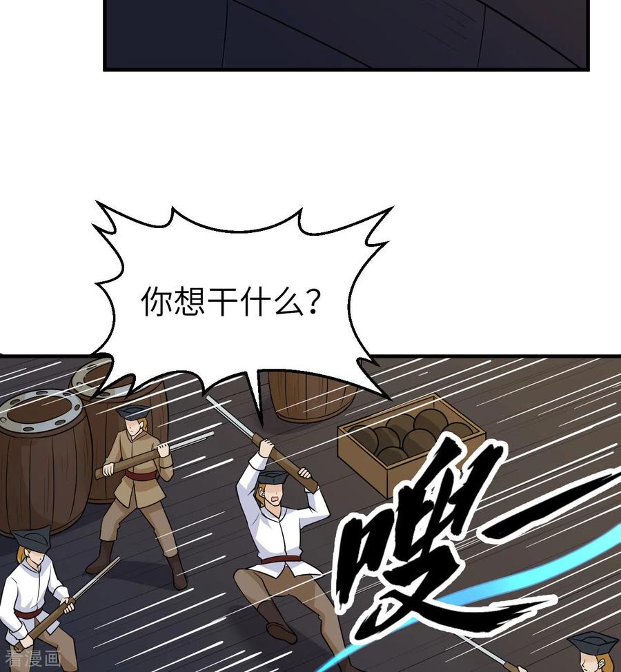 《荒岛余生之时空流浪纪》第213话 第6页