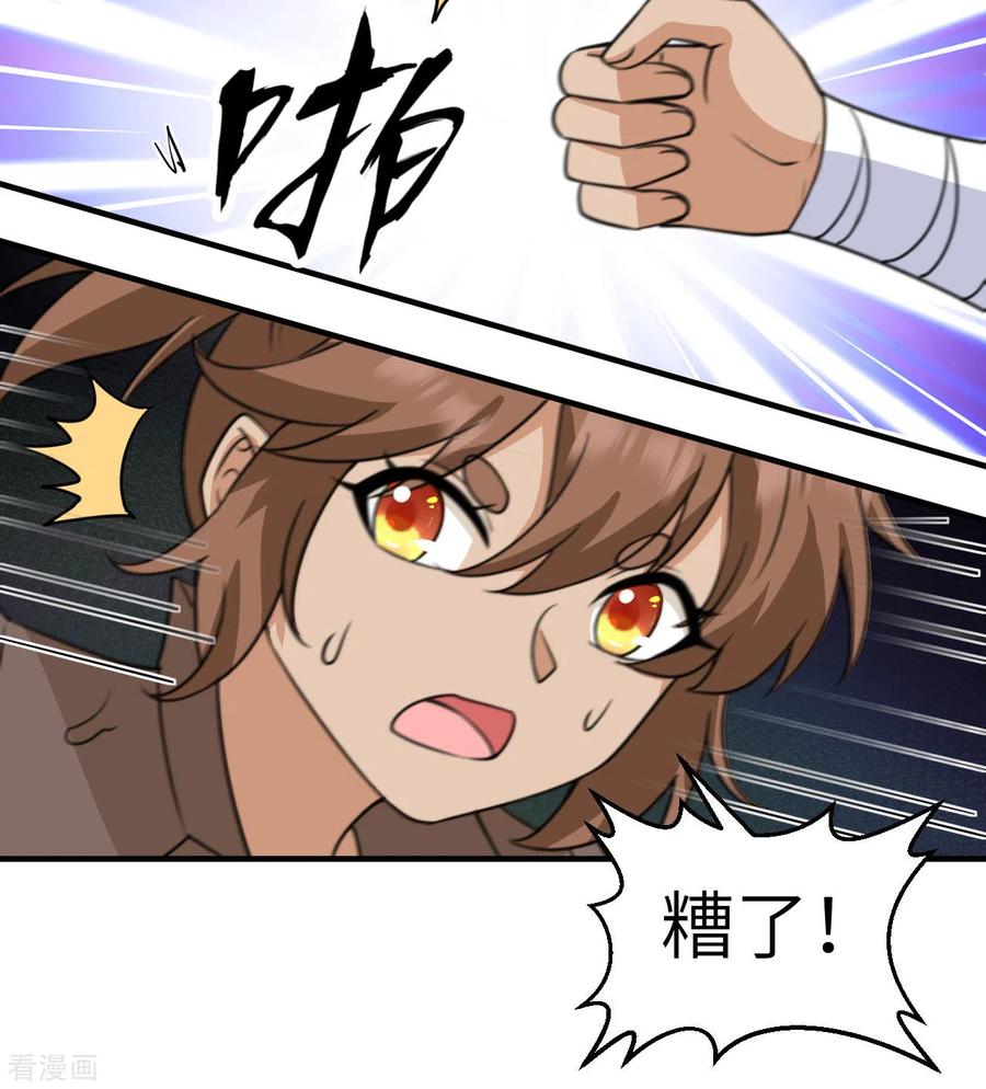 《荒岛余生之时空流浪纪》第213话 第54页