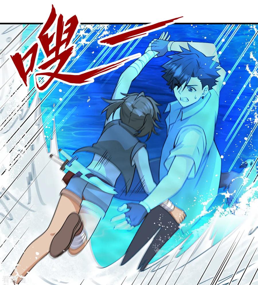 《荒岛余生之时空流浪纪》第213话 第57页