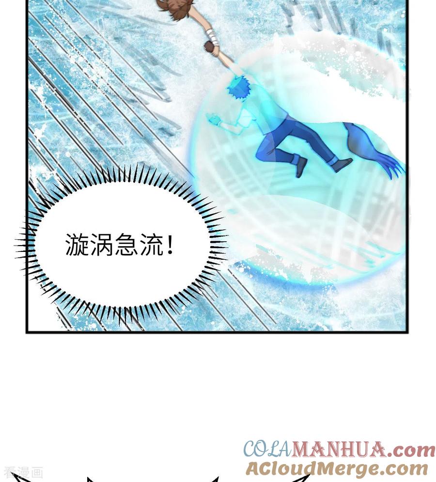 《荒岛余生之时空流浪纪》第213话 第49页
