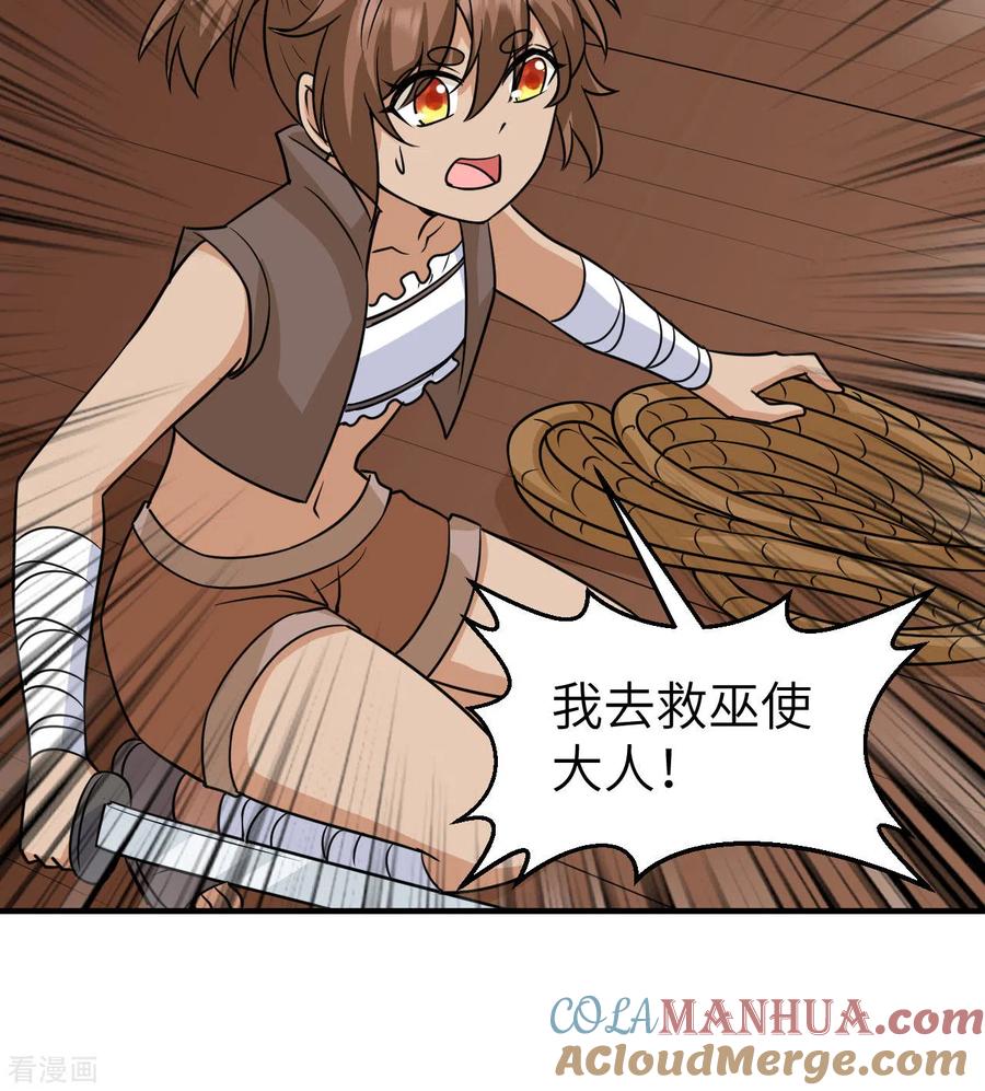 《荒岛余生之时空流浪纪》第213话 第28页