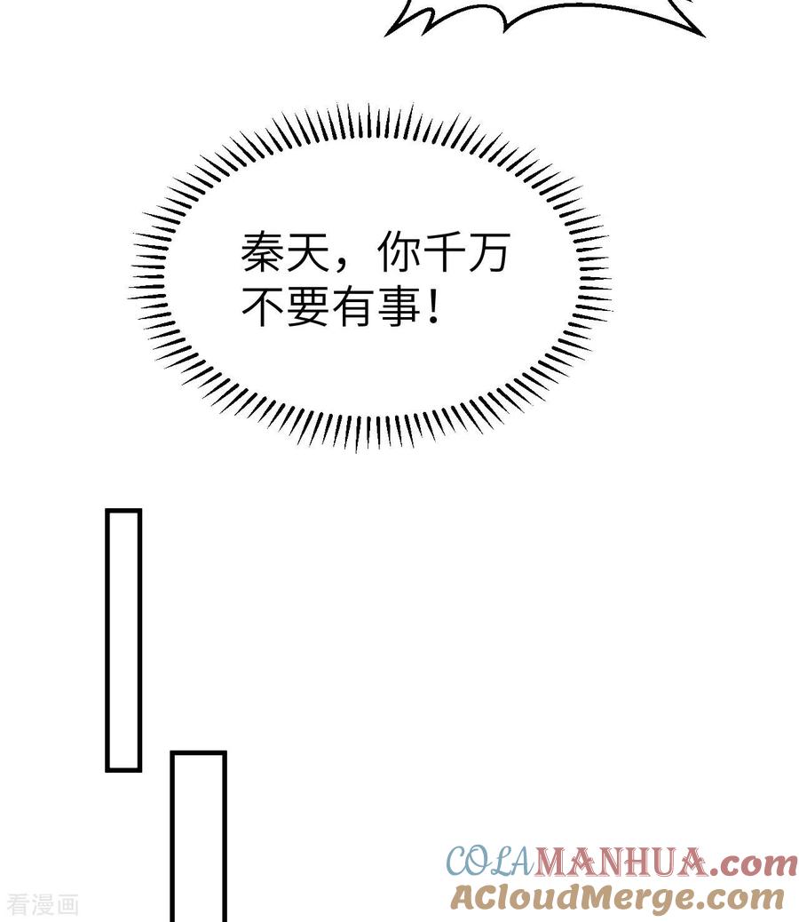 《荒岛余生之时空流浪纪》第213话 第40页