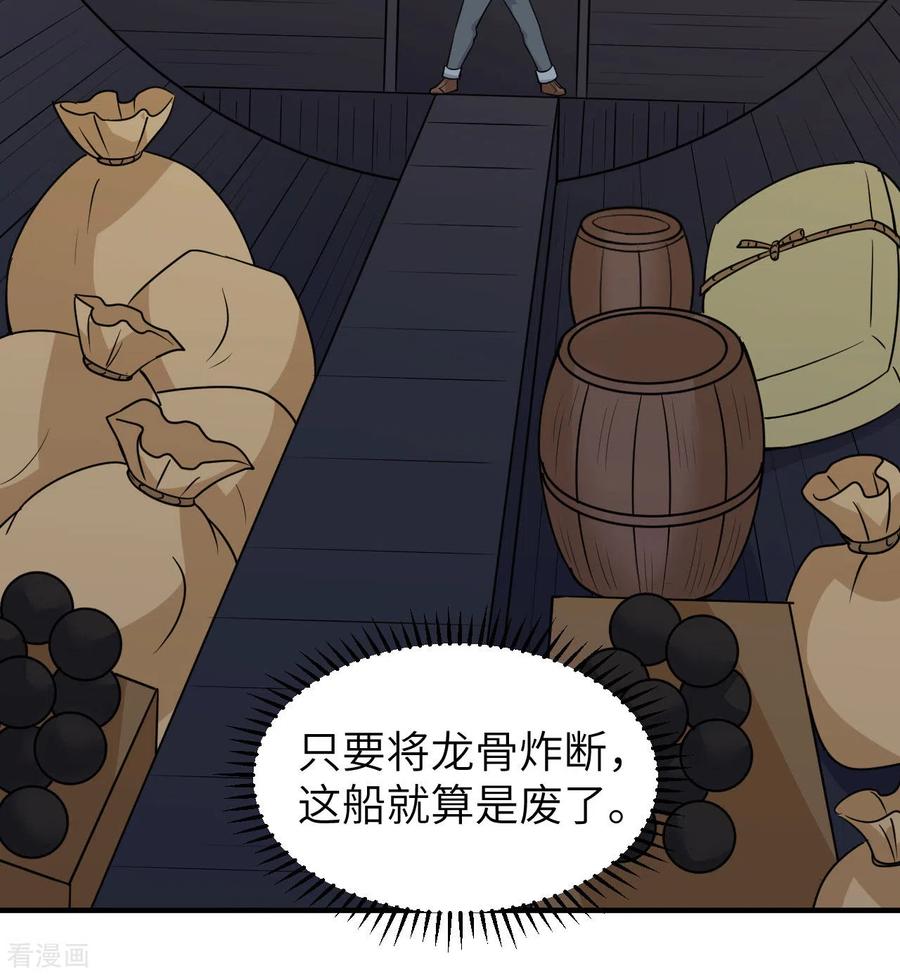 《荒岛余生之时空流浪纪》第213话 第14页