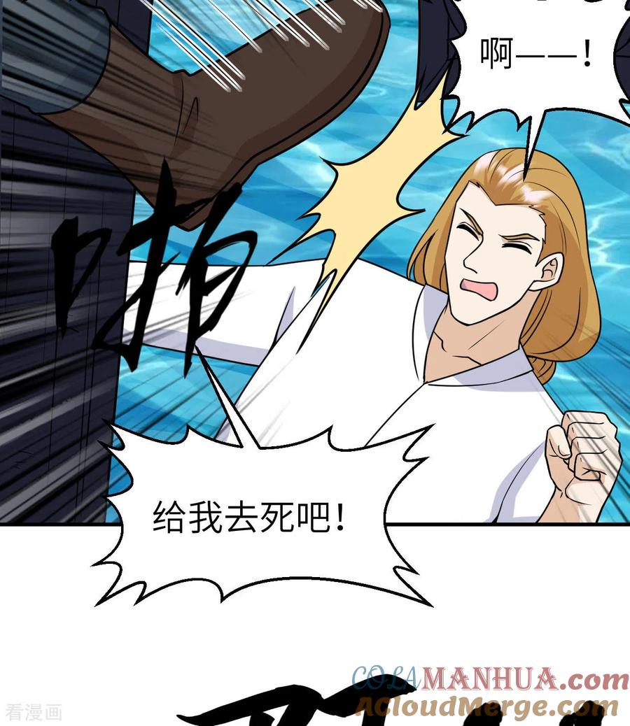 《荒岛余生之时空流浪纪》第213话 第34页