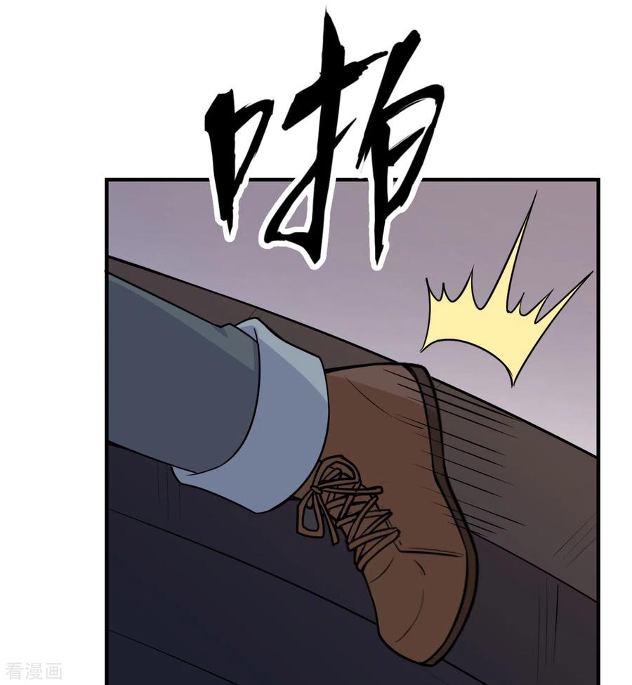《荒岛余生之时空流浪纪》第213话 第5页