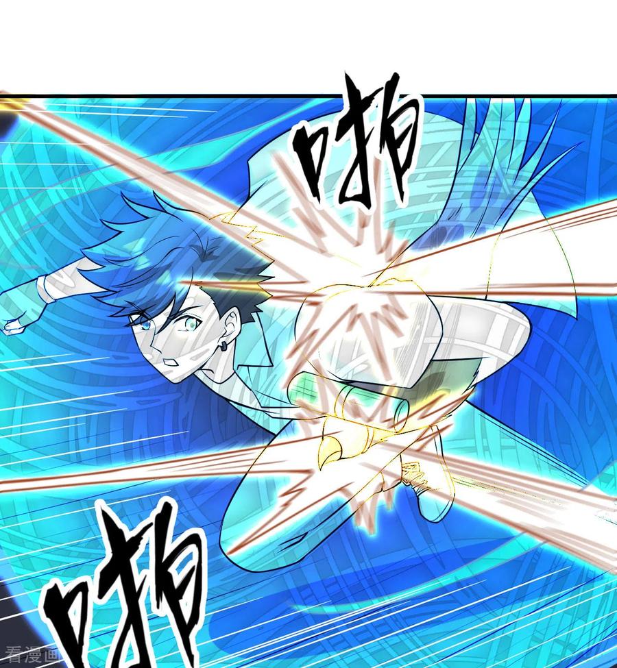《荒岛余生之时空流浪纪》第213话 第9页