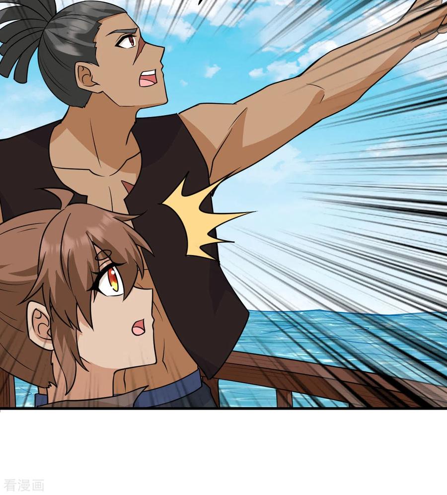 《荒岛余生之时空流浪纪》第213话 第24页