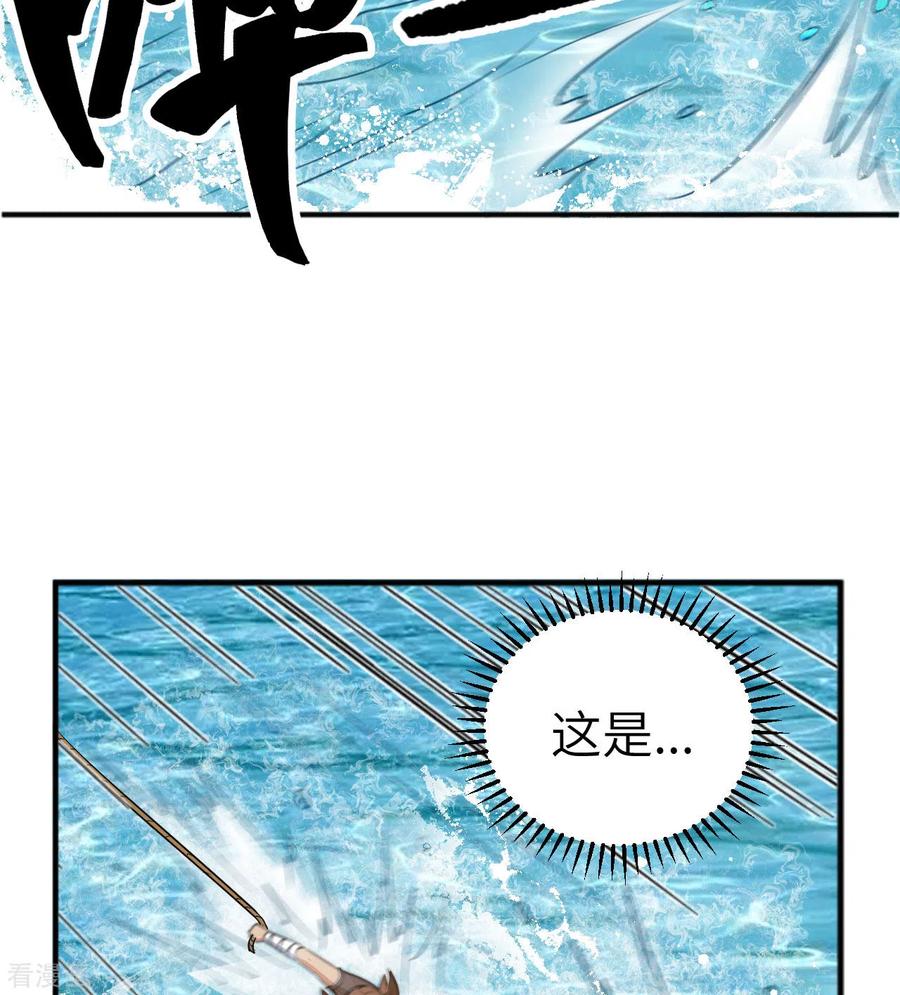 《荒岛余生之时空流浪纪》第213话 第48页