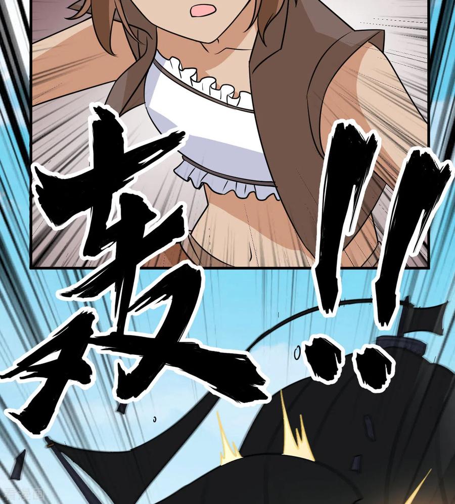 《荒岛余生之时空流浪纪》第213话 第20页