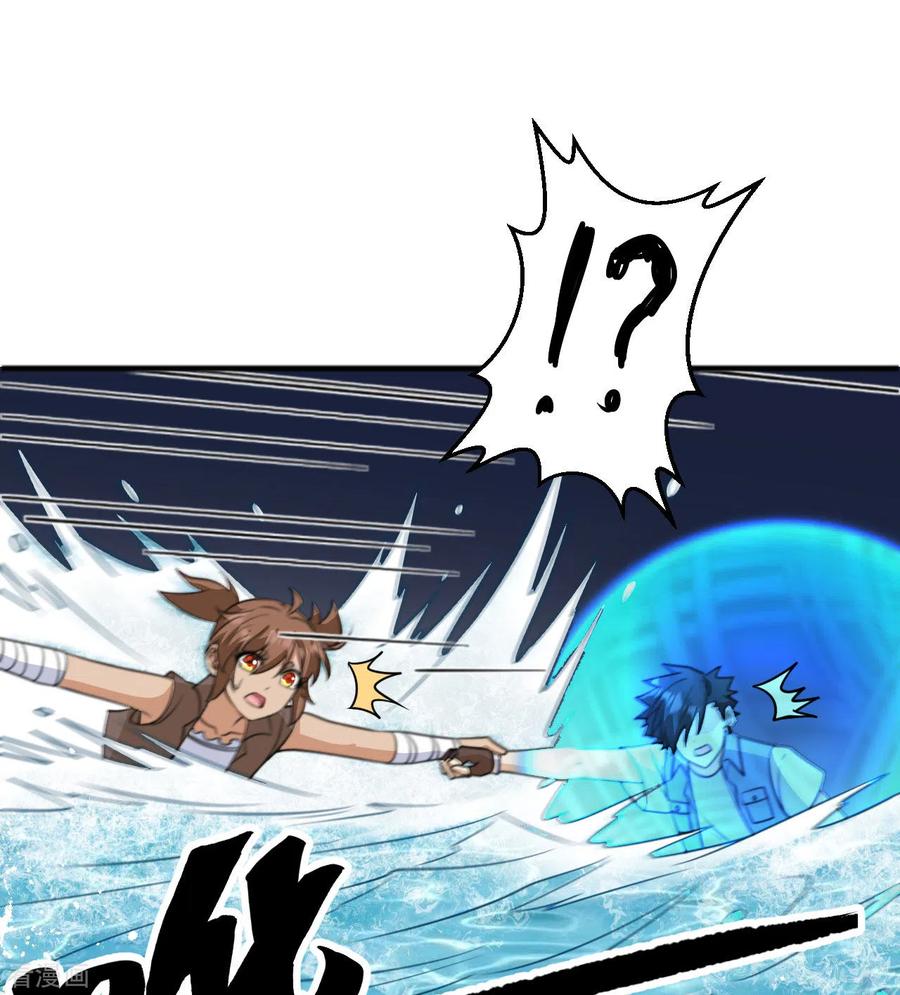 《荒岛余生之时空流浪纪》第213话 第47页
