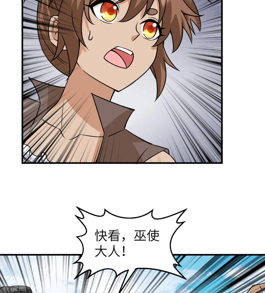 《荒岛余生之时空流浪纪》第213话 第23页