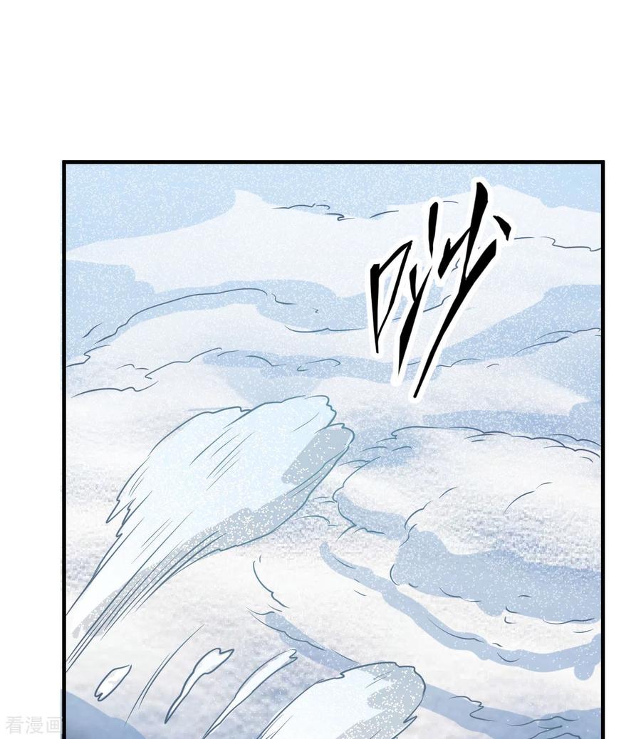 《荒岛余生之时空流浪纪》第214话 第32页