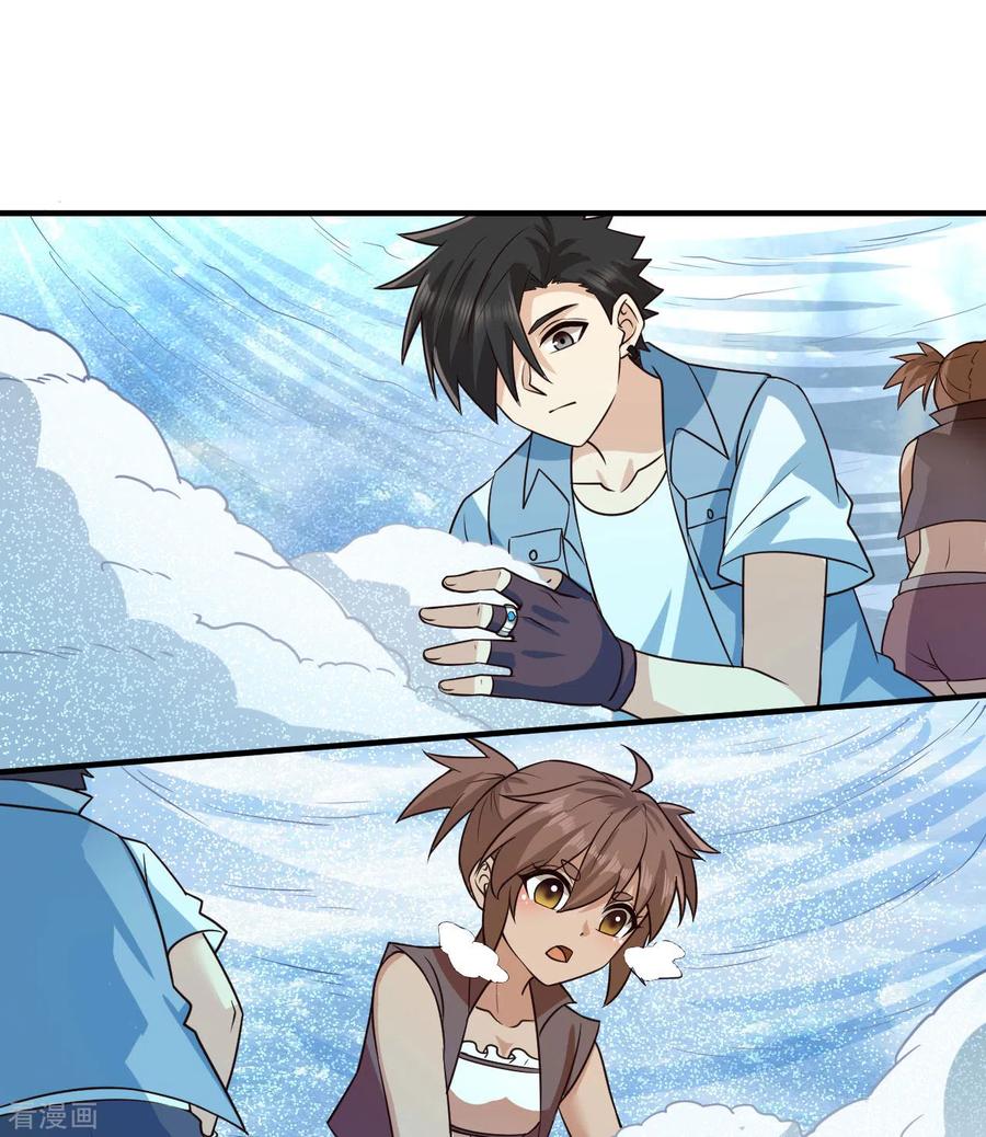 《荒岛余生之时空流浪纪》第214话 第36页