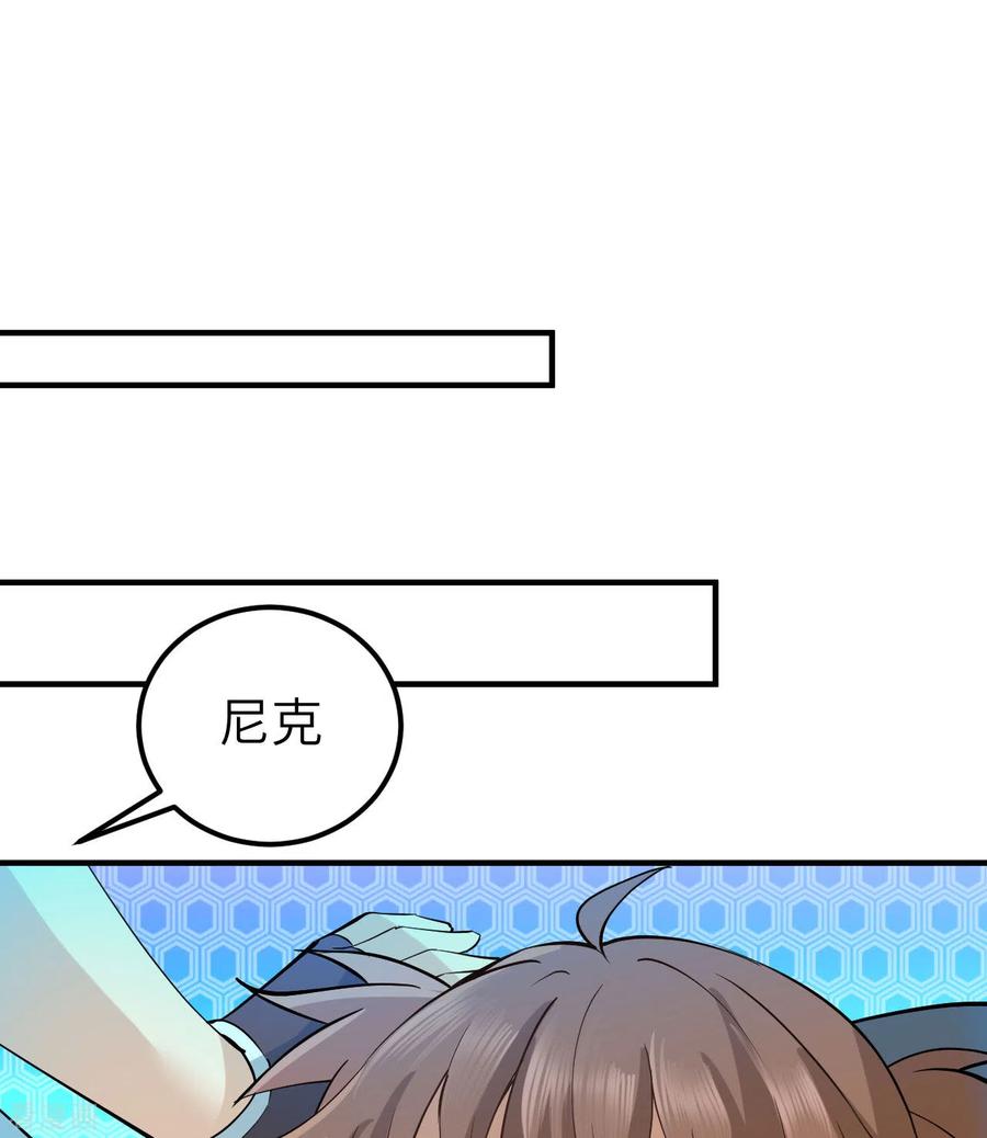 《荒岛余生之时空流浪纪》第214话 第2页