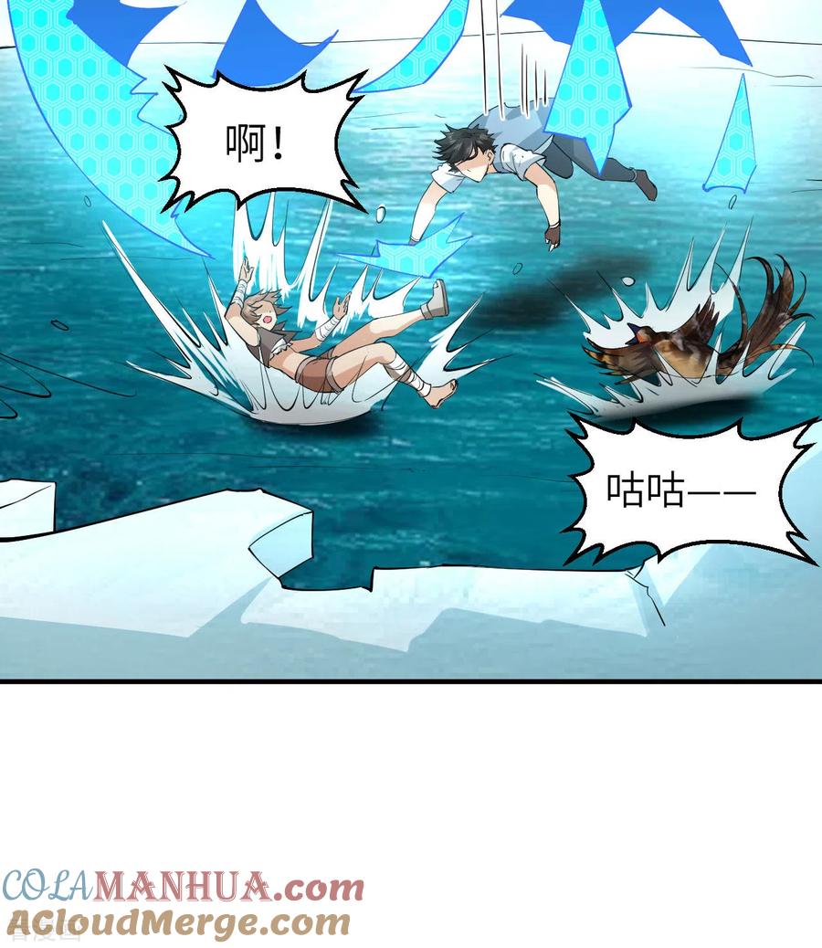 《荒岛余生之时空流浪纪》第214话 第16页