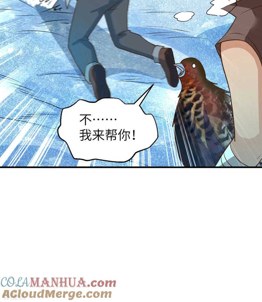 《荒岛余生之时空流浪纪》第214话 第31页