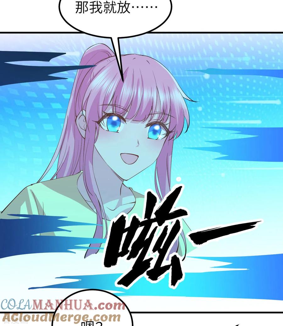 《荒岛余生之时空流浪纪》第214话 第13页
