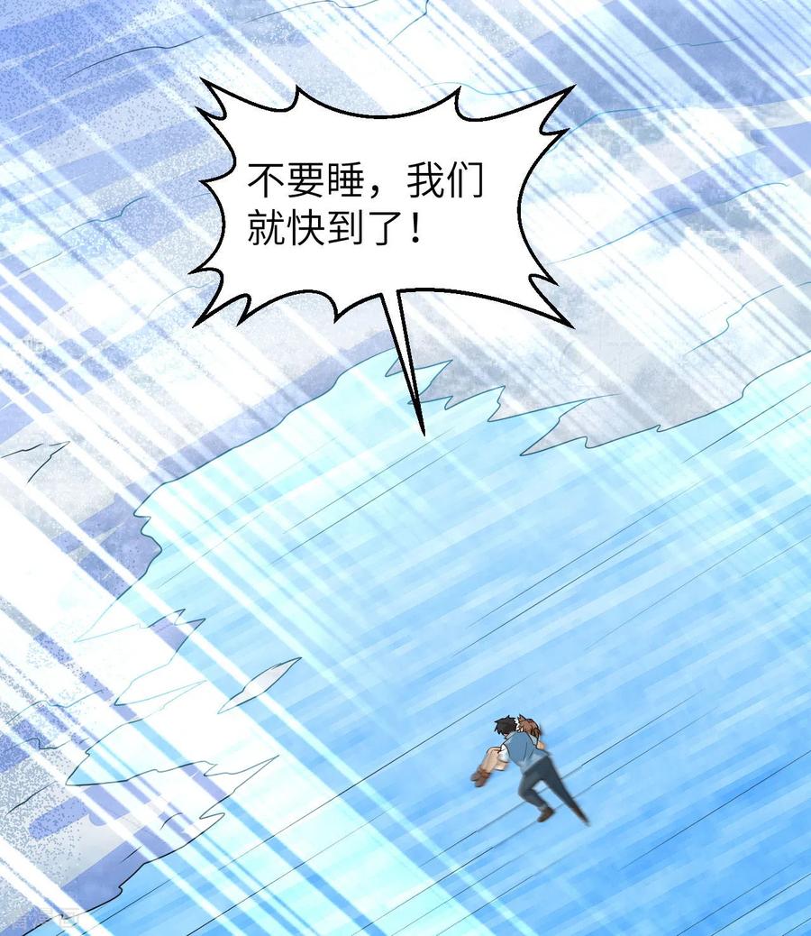 《荒岛余生之时空流浪纪》第214话 第29页
