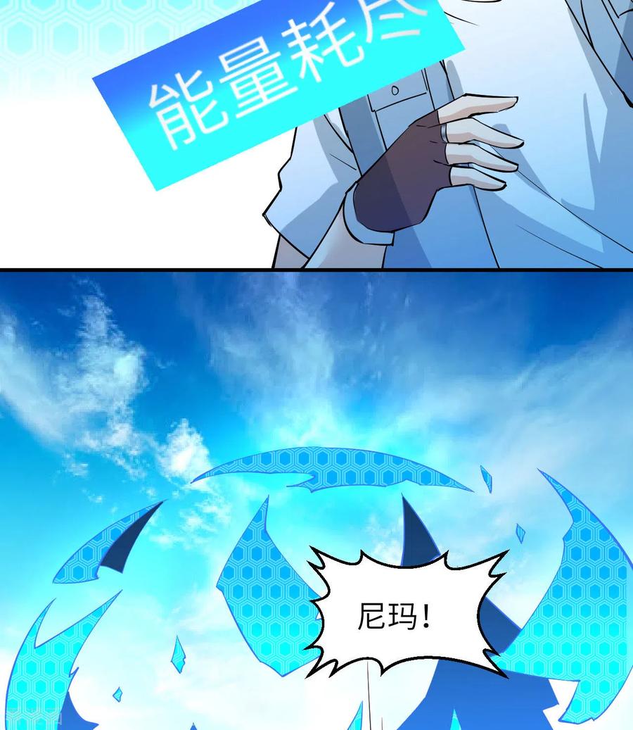 《荒岛余生之时空流浪纪》第214话 第15页