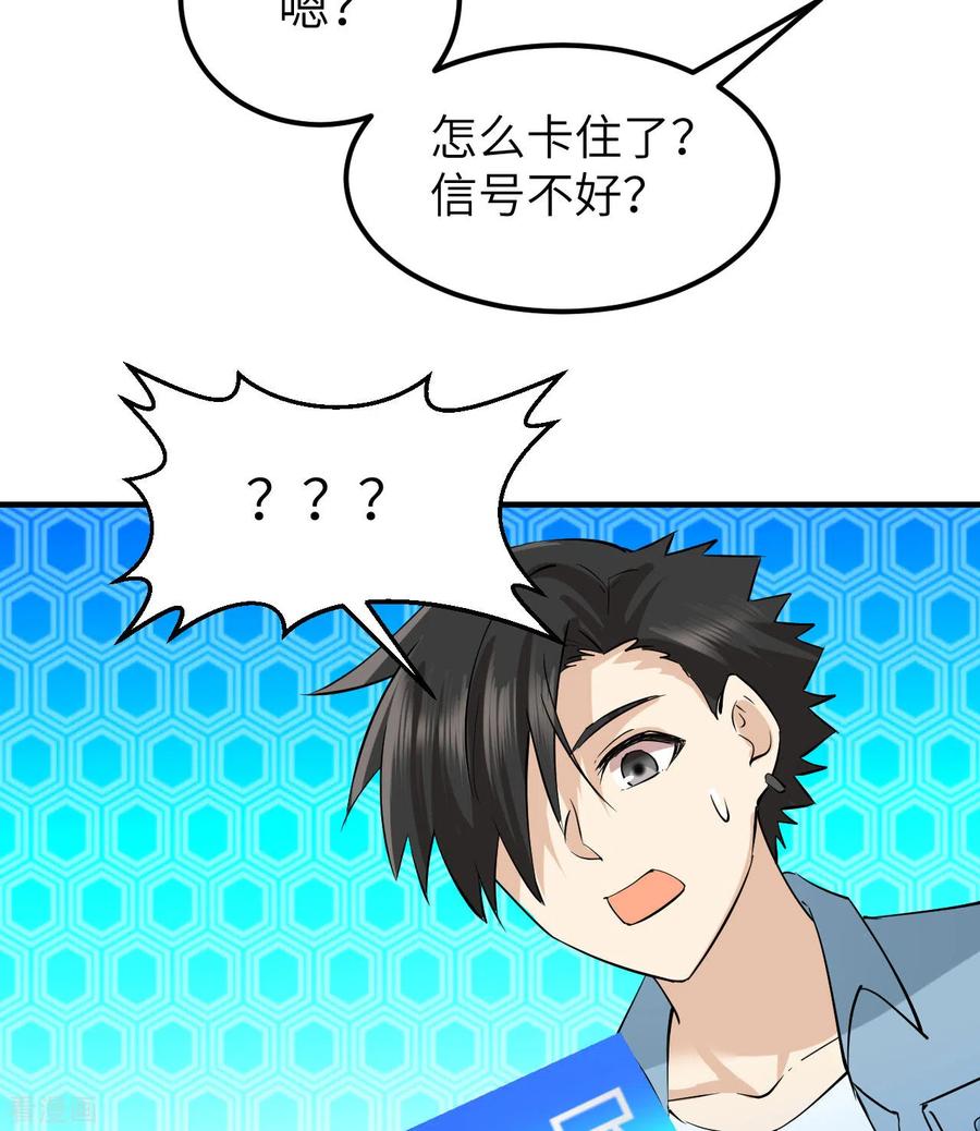 《荒岛余生之时空流浪纪》第214话 第14页