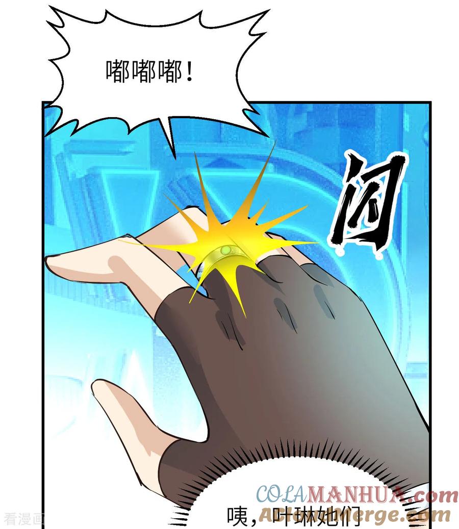 《荒岛余生之时空流浪纪》第214话 第10页