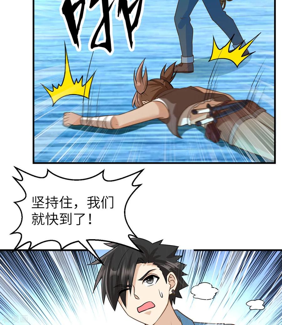 《荒岛余生之时空流浪纪》第214话 第27页