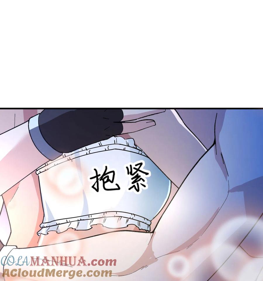 《荒岛余生之时空流浪纪》第215话 第46页