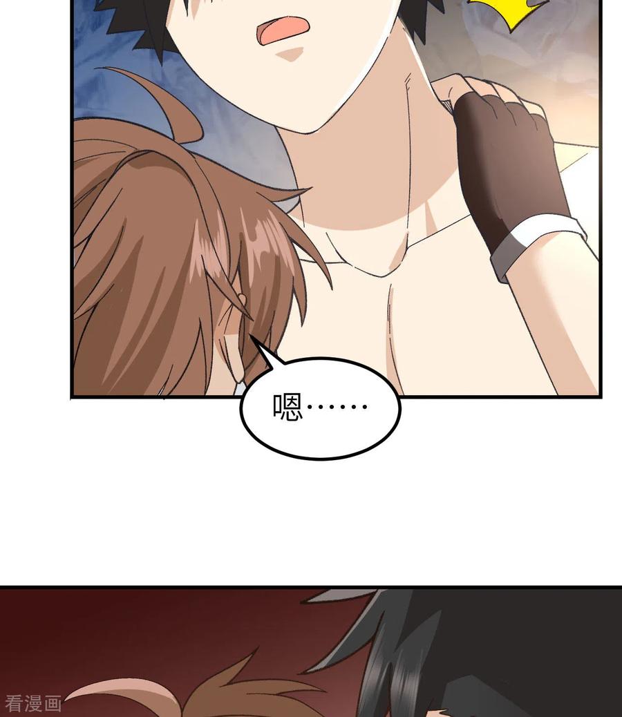 《荒岛余生之时空流浪纪》第215话 第24页