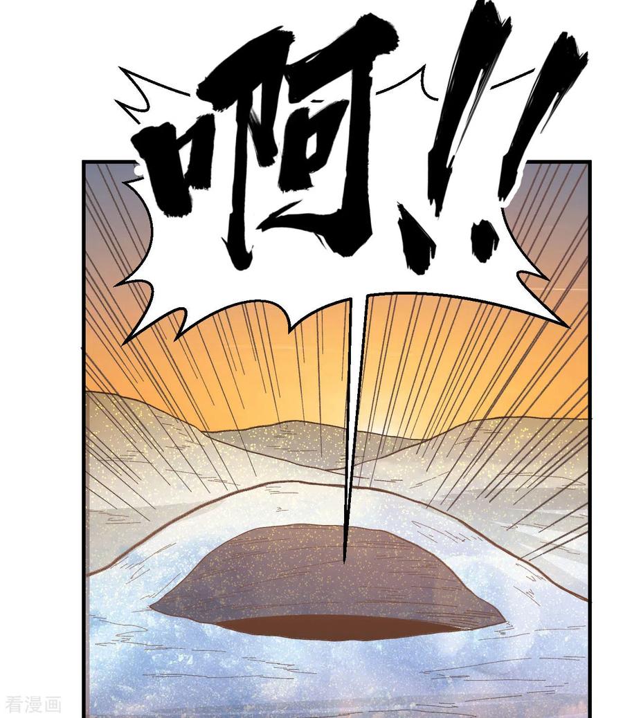《荒岛余生之时空流浪纪》第215话 第26页