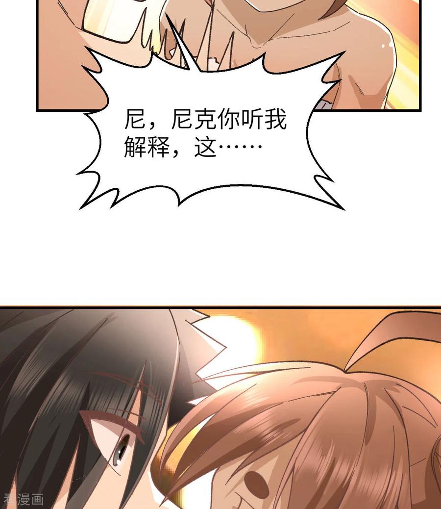 《荒岛余生之时空流浪纪》第215话 第11页