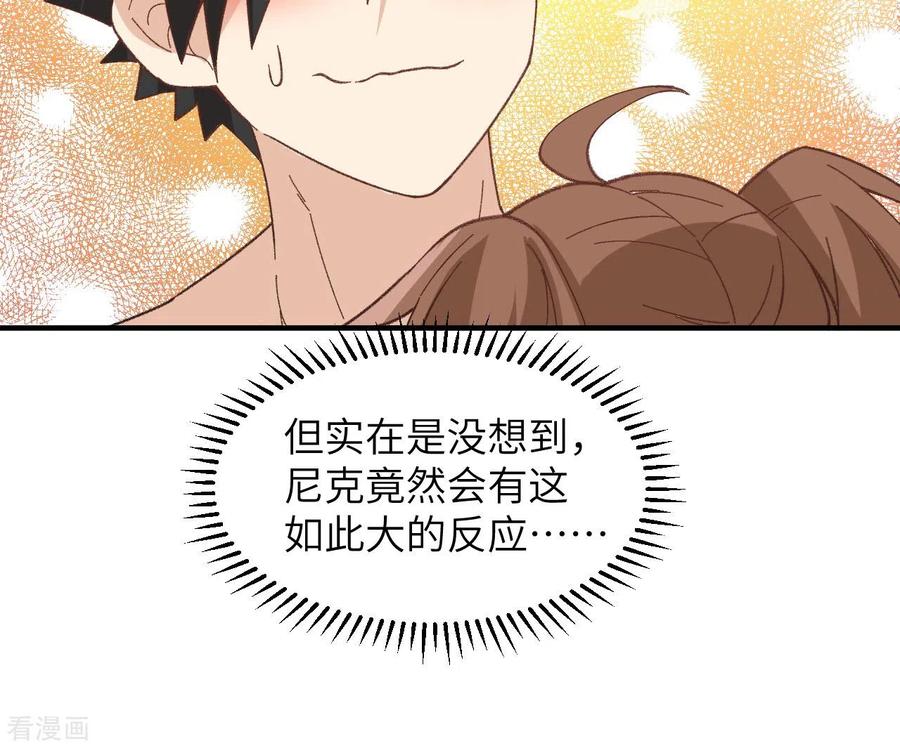 《荒岛余生之时空流浪纪》第215话 第9页