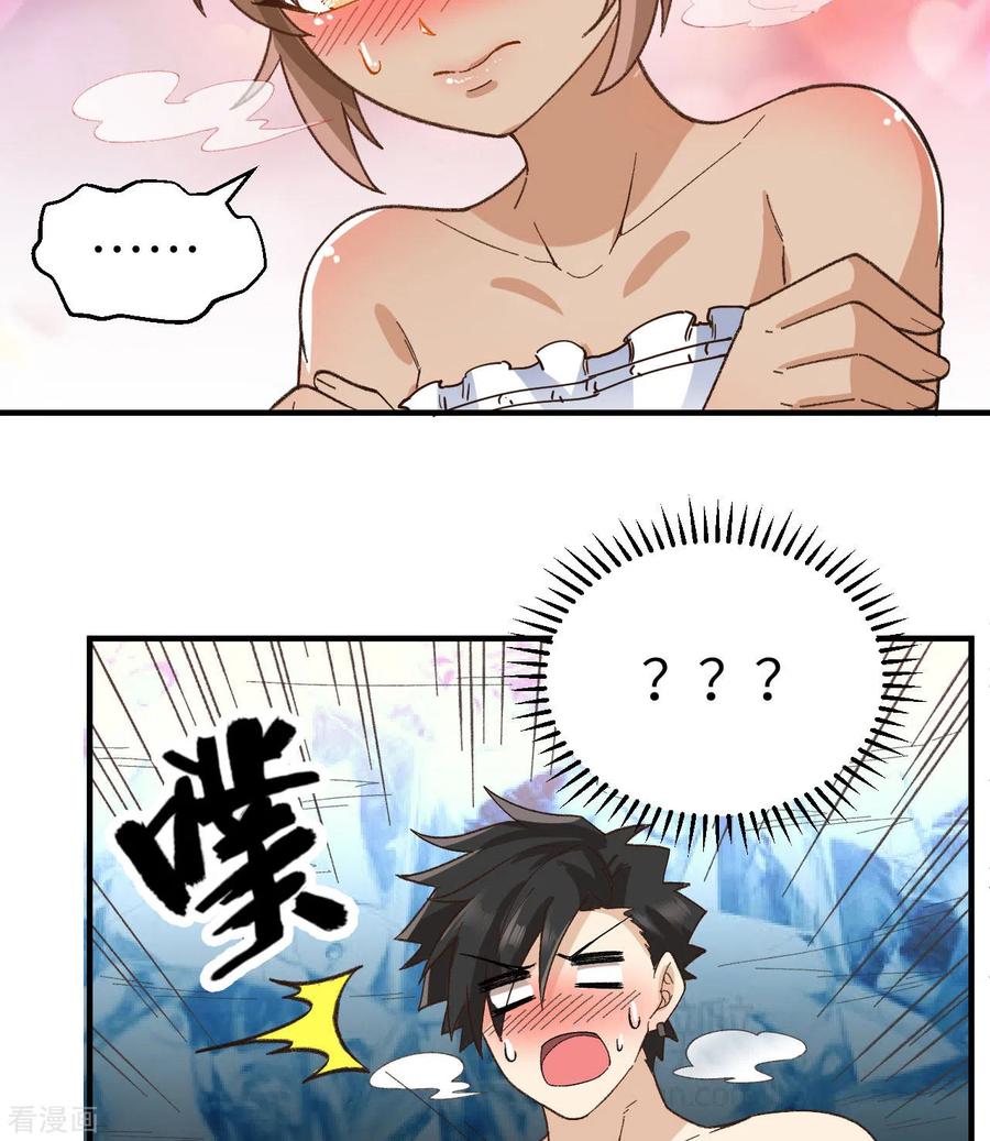 《荒岛余生之时空流浪纪》第215话 第29页