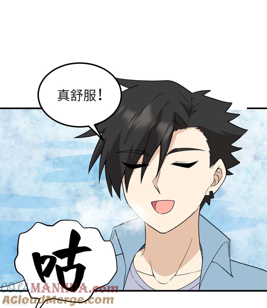 《荒岛余生之时空流浪纪》第216话 第11页