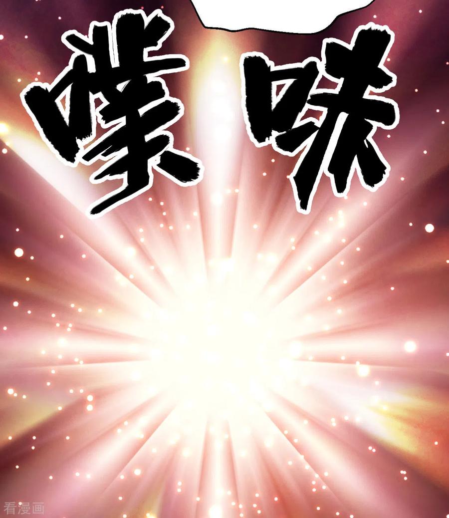 《荒岛余生之时空流浪纪》第216话 第4页